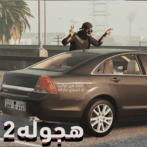Hajwala 2 Drift Highway MOD Unlimited Money 0.0.7