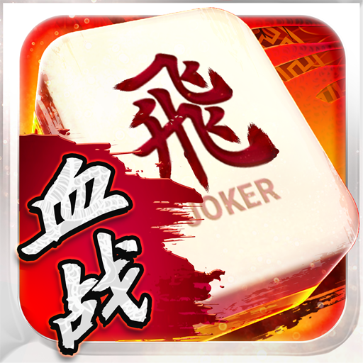 Malaysia 3P Mahjong Fury MOD Unlimited Money 1.2.114